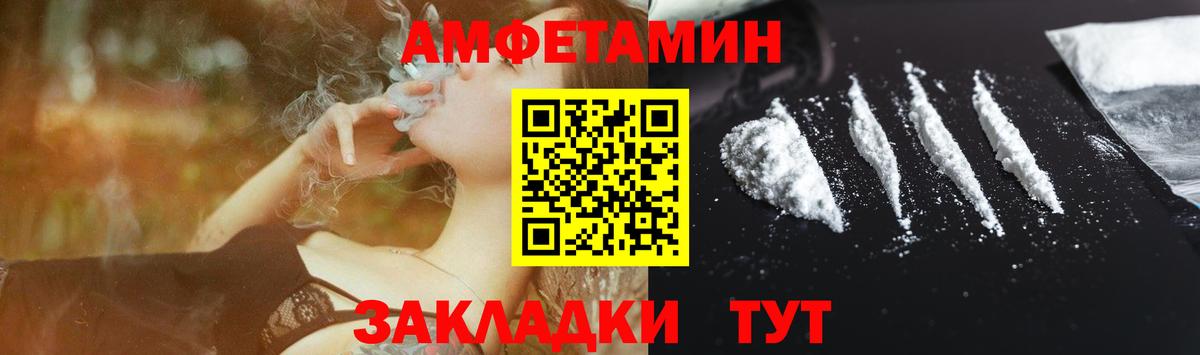 АМФЕТАМИН 97%  Amphetamine  Анжеро-Судженск  Вход с VPN  АМФ 