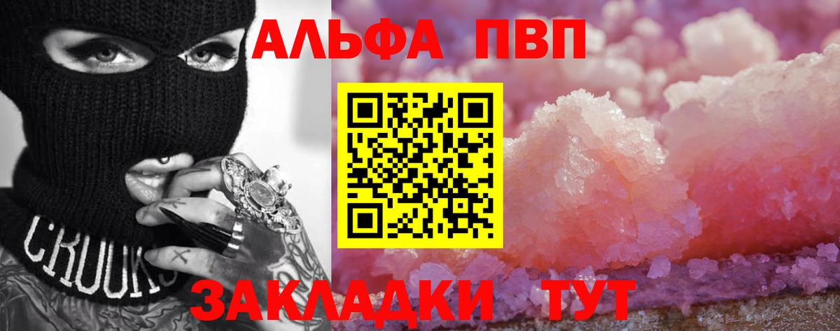 Alfa_PVP мука Анжеро-Судженск