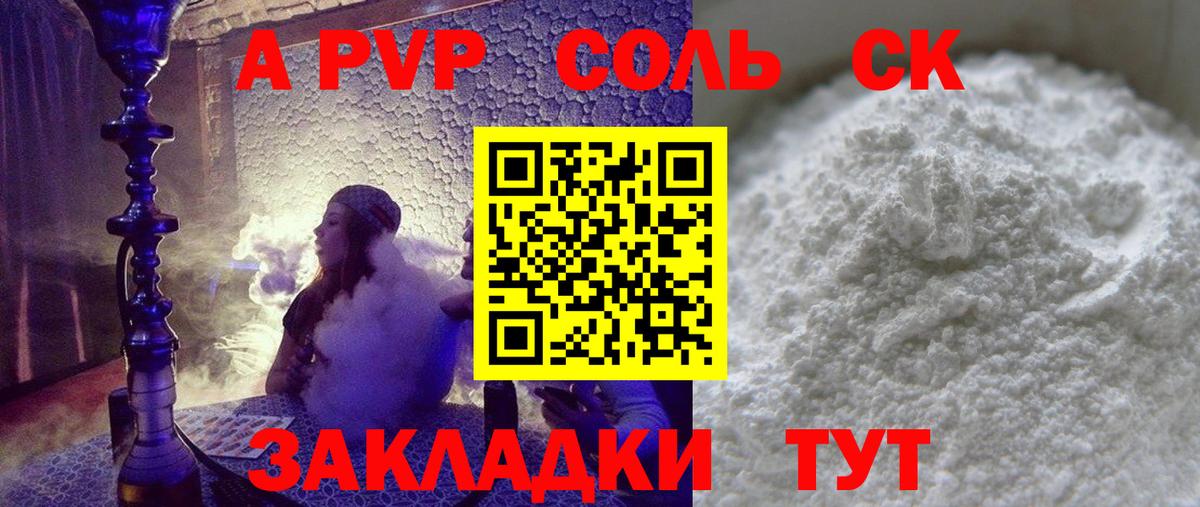 APVP VHQ  Вход с VPN  Анжеро-Судженск  Alfa_PVP  Альфа ПВП СК 
