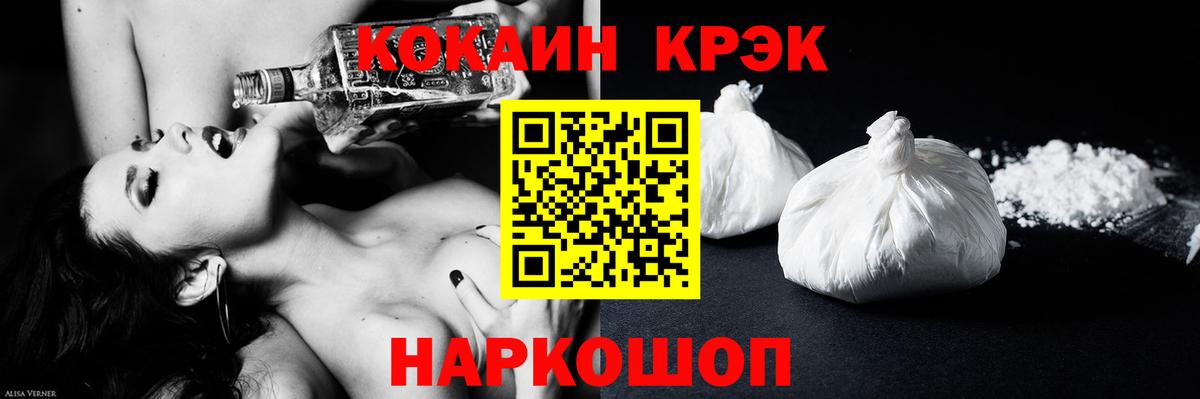 COCAIN 99% Анжеро-Судженск