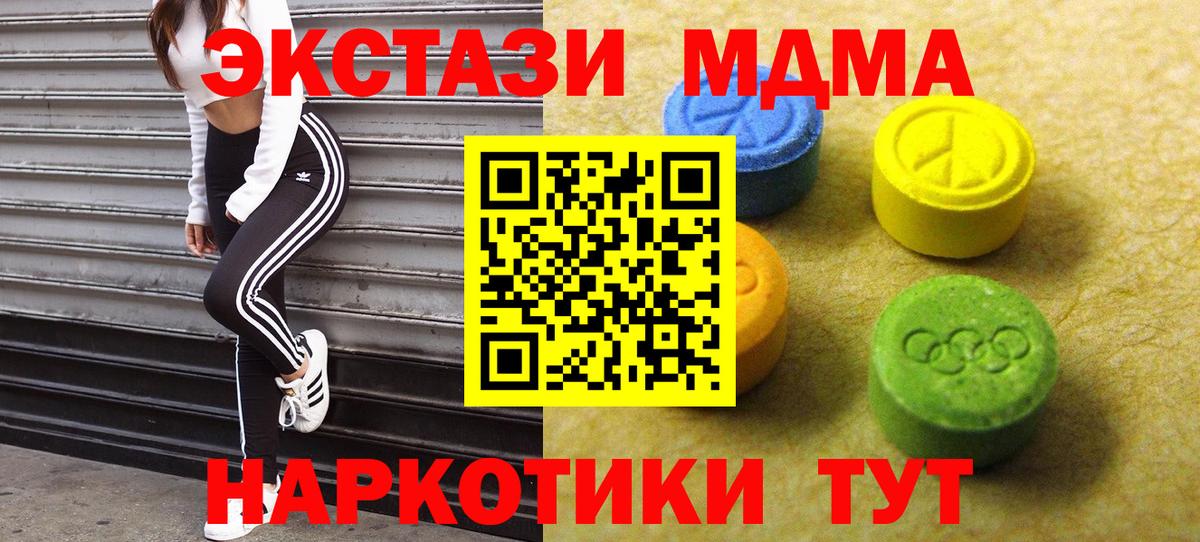 ЭКСТАЗИ круглые Анжеро-Судженск