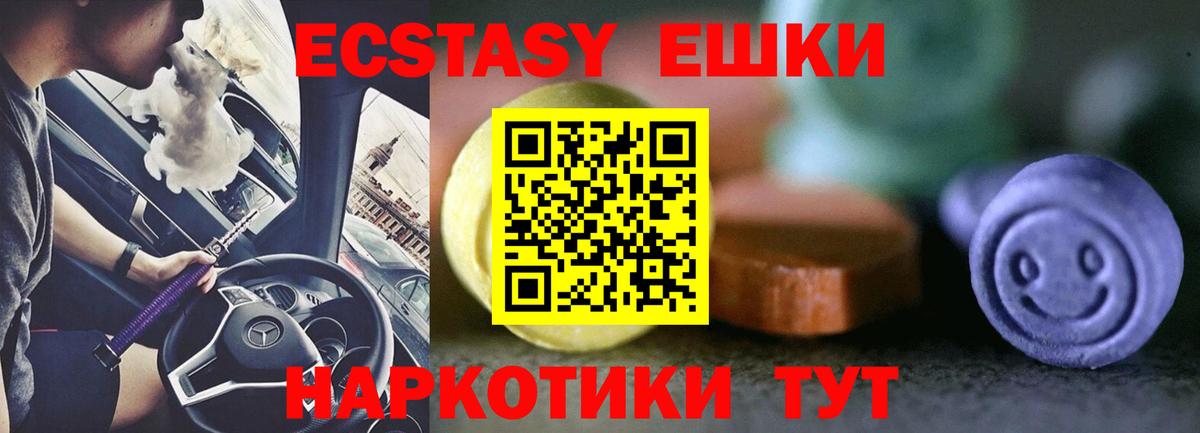 Ecstasy  Ecstasy Дубай  Анжеро-Судженск  Вход с VPN  ЭКСТАЗИ 99% 