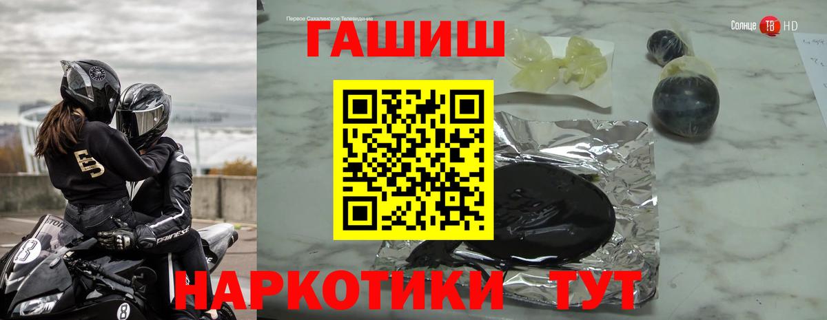 ГАШ  ГАШИШ 40% ТГК  Вход с VPN  Анжеро-Судженск  ГАШИШ Premium 
