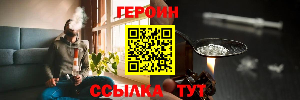 ГЕРОИН афганец Анжеро-Судженск