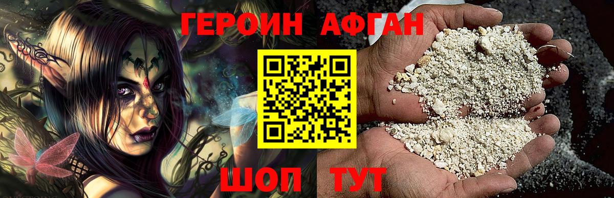Героин Heroin  ГЕРОИН  Анжеро-Судженск  Вход с VPN 