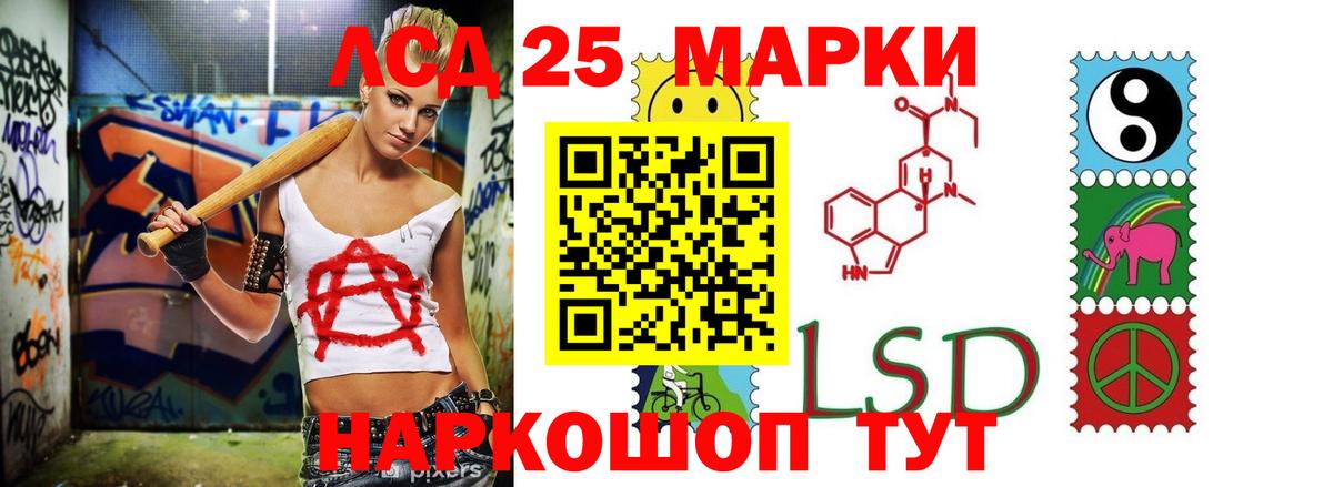 мега ссылки  ЛСД экстази кислота  Вход с VPN  LSD-25 экстази ecstasy  Анжеро-Судженск 