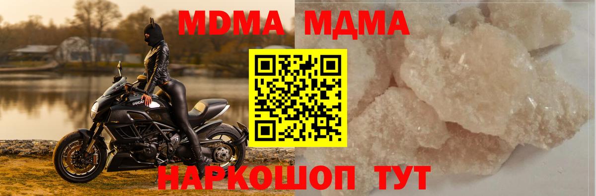 Анжеро-Судженск  MDMA crystal  Вход с VPN 