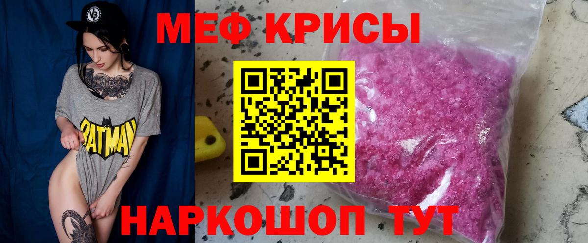 Меф mephedrone  МЯУ-МЯУ  Анжеро-Судженск  МЕФ  Вход с VPN  МЯУ-МЯУ мяу мяу 