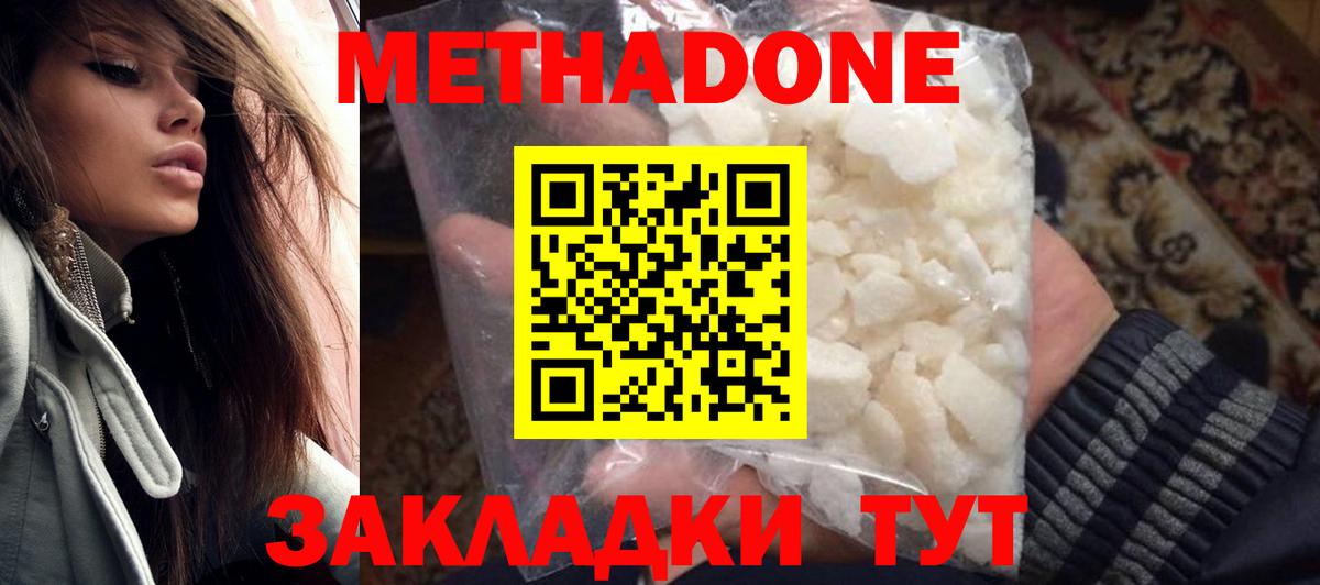 МЕТАДОН VHQ Анжеро-Судженск