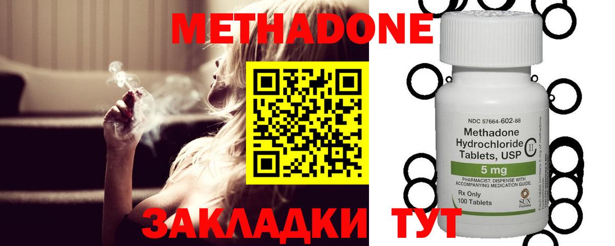 Анжеро-Судженск  Метадон белоснежный  Вход с VPN 