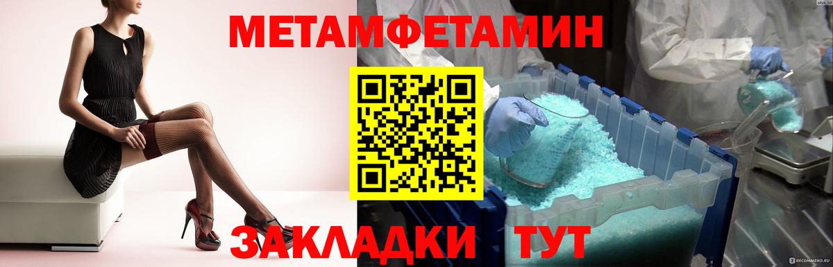 Метамфетамин витя  Вход с VPN  Анжеро-Судженск  Метамфетамин витя 