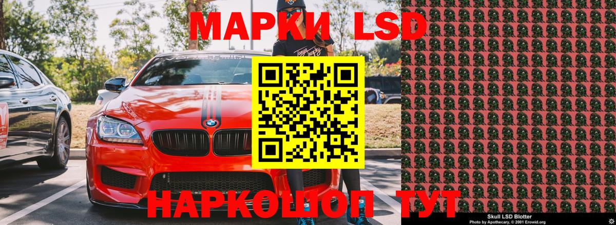 Марки NBOMe 1,8мг Анжеро-Судженск