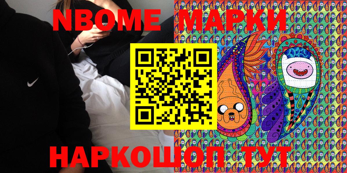 Марки 25I-NBOMe 1500мкг  Вход с VPN  Марки 25I-NBOMe 1500мкг  Марки NBOMe  Анжеро-Судженск 